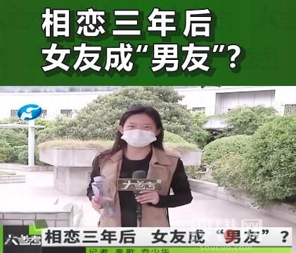 情侶相戀3年 女友醫院檢查是男兒身 無月經原因令人驚個呆