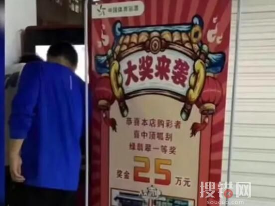 大學(xué)生10元彩票中25萬(wàn) 全校圍觀 原因竟是這樣太羨慕了