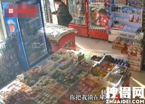 店主著急送孩子誤把顧客鎖店里 原因竟是這樣簡(jiǎn)直太嚇人了