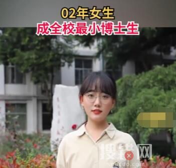 02年女生成全校最小博士生 大四時獲得直博資格