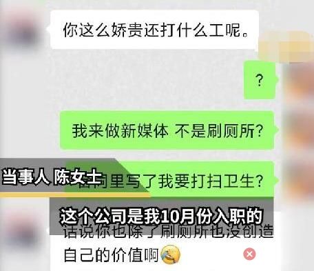 女生入職第一天被公司要求刷廁所 讓人心里非常不好受