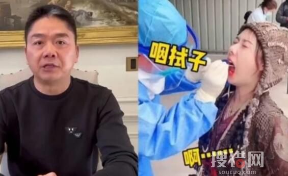 劉強東分享感染新冠經歷 6天就自己好了