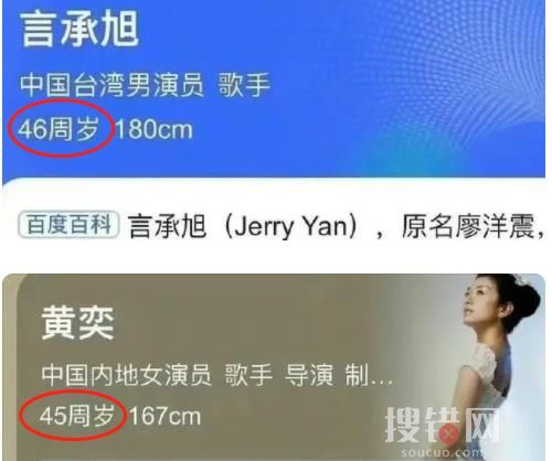黃奕演言承旭的丈母娘 離譜這到底是什么情況?