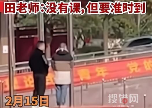 湖南一學(xué)校兩老師遲到被校長(zhǎng)罰站 原因竟是這樣簡(jiǎn)直是樂(lè)翻了