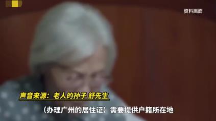 85歲老人被要求“證明你媽是你媽” 真相揭露真的令人大吃一驚