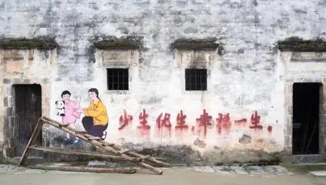 媒體:“禁止三孩”等標語仍存在 結果真的令人大吃一驚